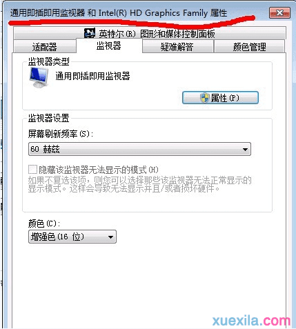 win7怎么设置烟雾头