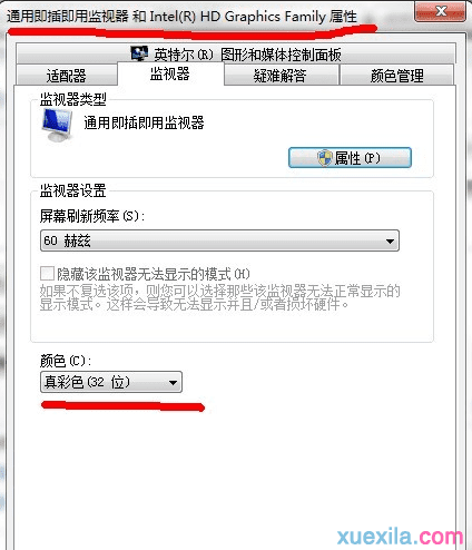 win7怎么设置烟雾头