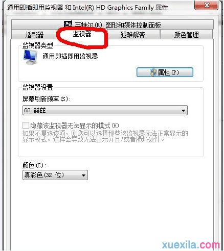 win7怎么设置烟雾头