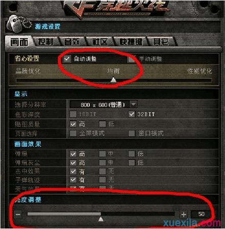 win7怎么设置烟雾头