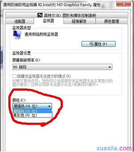 win7怎么设置烟雾头