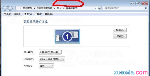 win7怎么设置烟雾头