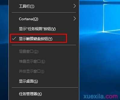 Win10系统怎么开启手写输入法