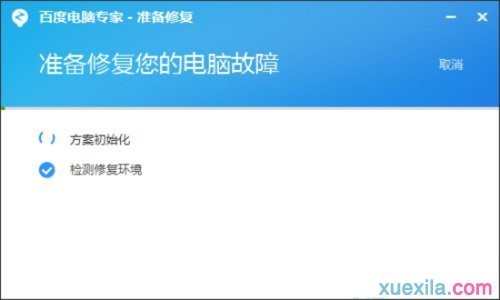 win7系统提示丢失xlive.dll文件怎么办