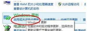 win10怎么停止自动更新