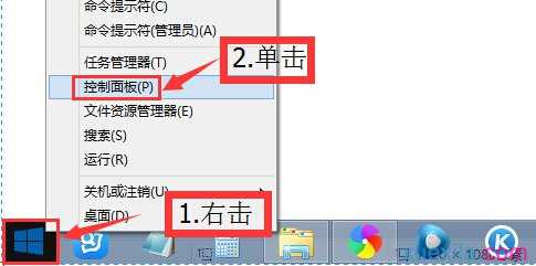 win8电脑怎样一键备份系统