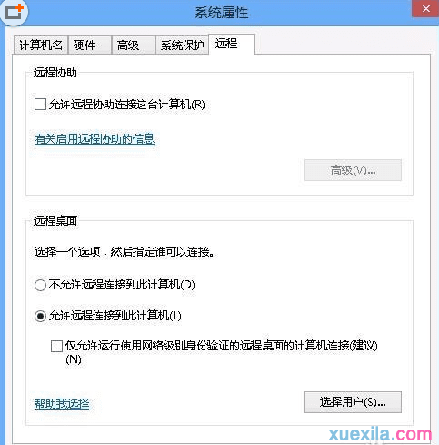 怎么解决XP与Win8系统连接远程时黑屏