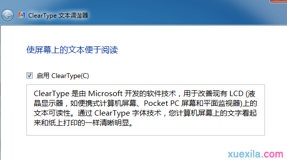 win7系统怎么调整浏览效果