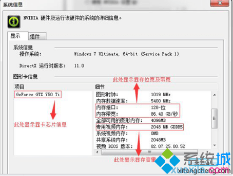 win7系统怎么查询显卡内存