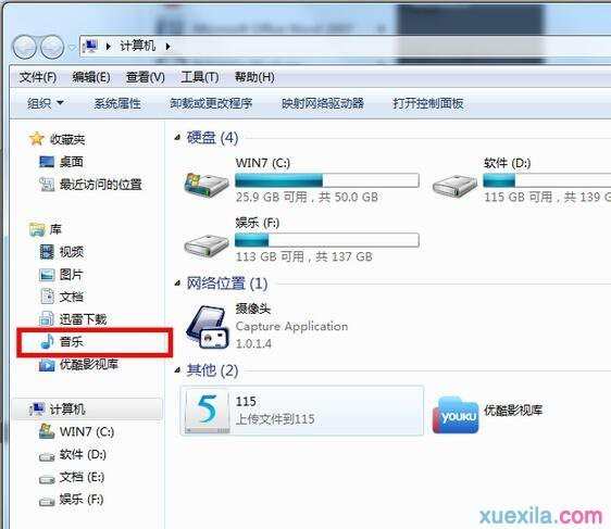 win7系统怎么彻底删除itunes