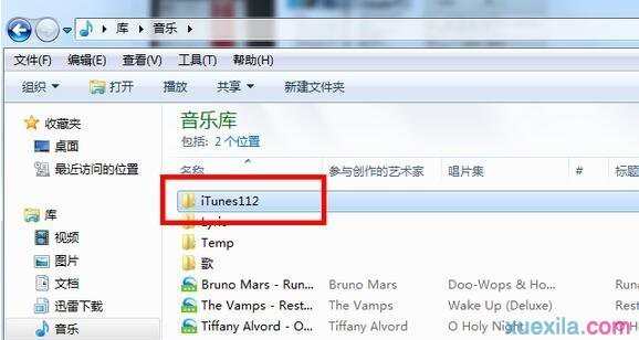 win7系统怎么彻底删除itunes