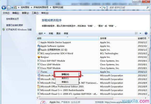 win7系统怎么彻底删除itunes