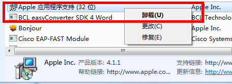 win7系统怎么彻底删除itunes