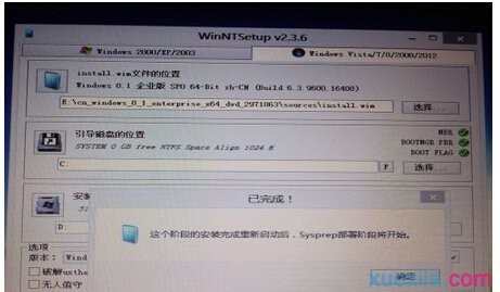 电脑怎么样安装win8