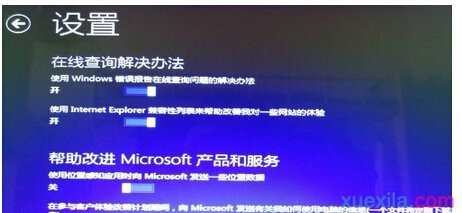 电脑怎么样安装win8