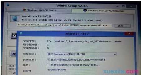 电脑怎么样安装win8