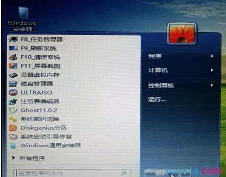 电脑怎么样安装win8