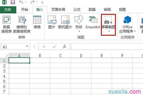 excel2013截图工具怎么在文档中插入图片