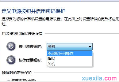 win7系统怎么禁用Power键