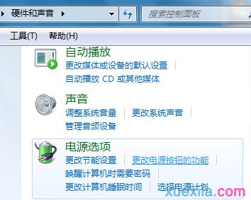 win7系统怎么禁用Power键