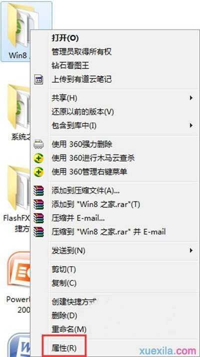 win7系统无法修改文件夹的只读属性怎么办