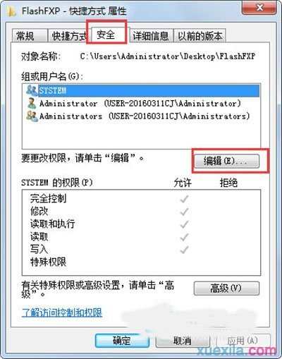 win7系统无法修改文件夹的只读属性怎么办