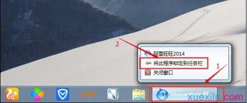 win7系统怎么调整任务栏图标提高上网速度