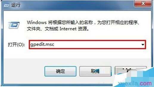 win7系统兼容模式怎么设置