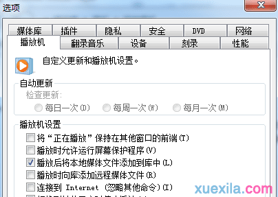 win7系统播放视频提示CPU过高怎么办