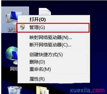 win7怎么开启Administrator账户