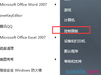 win7系统无法运行telnet命令怎么办