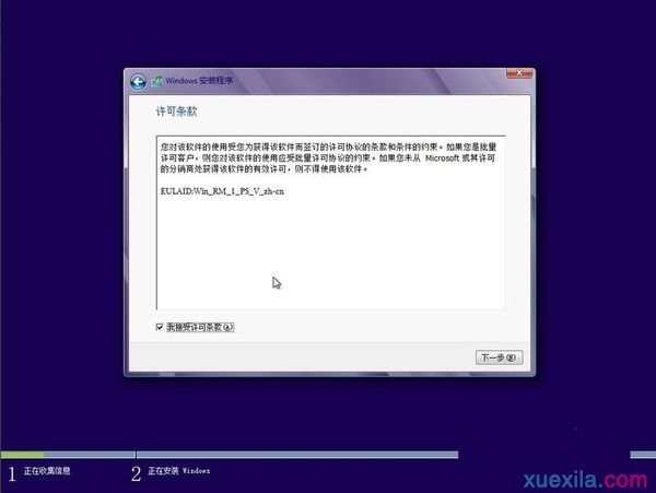 电脑如何安装win8.1系统