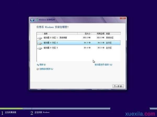 电脑如何安装win8.1系统