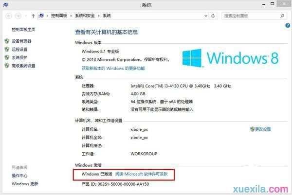 电脑如何安装win8.1系统