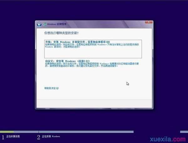 电脑如何安装win8.1系统