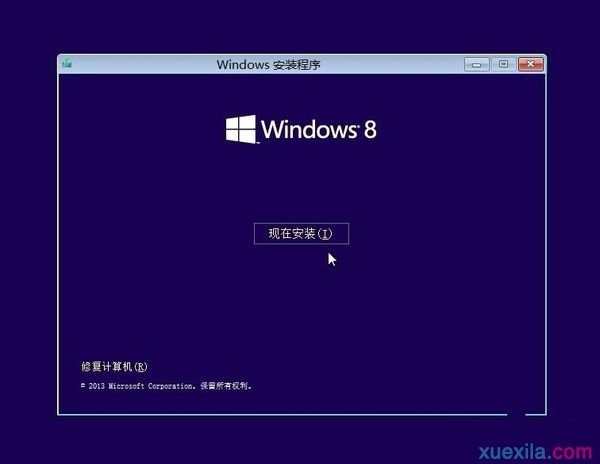 电脑如何安装win8.1系统