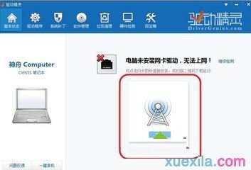 win7出现显卡器驱动程序已停止响应怎么办