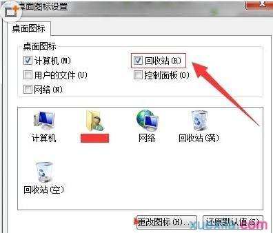 win7系统怎么设置回收站容量大小