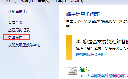 win7系统总是自动删除桌面快捷方式怎么办