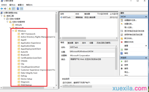 win10系统如何查找windows控件