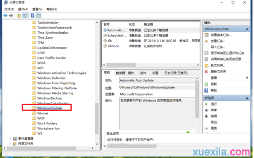 win10系统如何查找windows控件