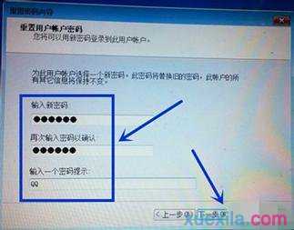 win7登陆忘记密码了怎么办