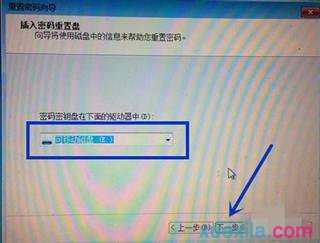 win7登陆忘记密码了怎么办