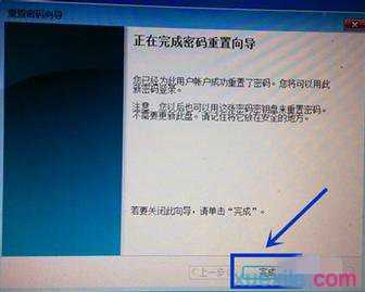 win7登陆忘记密码了怎么办