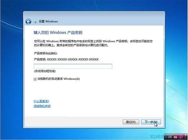 原版win7系统怎么安装