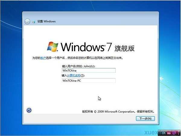 原版win7系统怎么安装