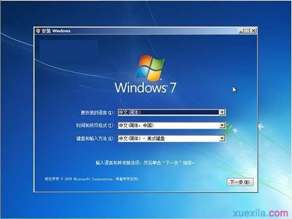 原版win7系统怎么安装