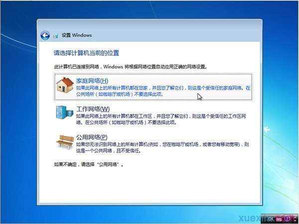 原版win7系统怎么安装