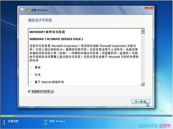 原版win7系统怎么安装