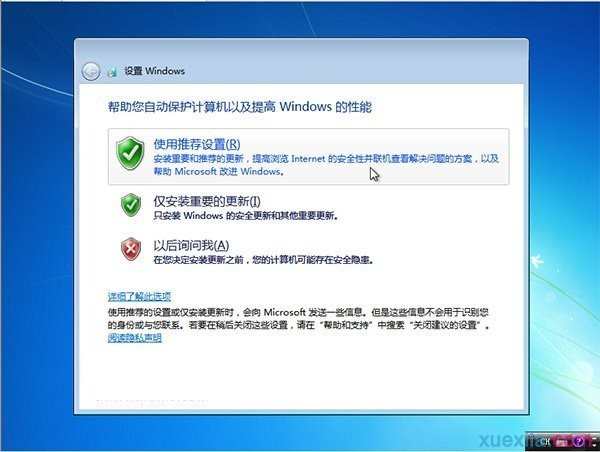 原版win7系统怎么安装